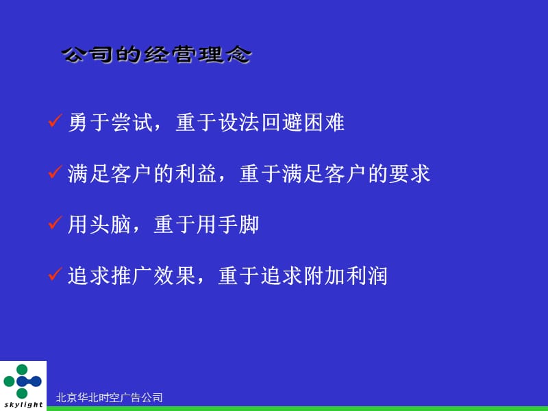 客户服务手册.ppt_第2页