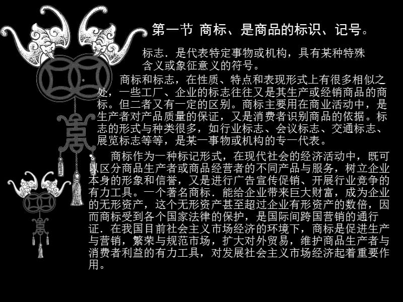 标志设计.ppt_第3页