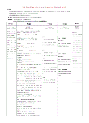 八级英语下册 Unit 6 An old man tried to move the mountains（Section A 1a-2d）导学案人教新目标版.doc