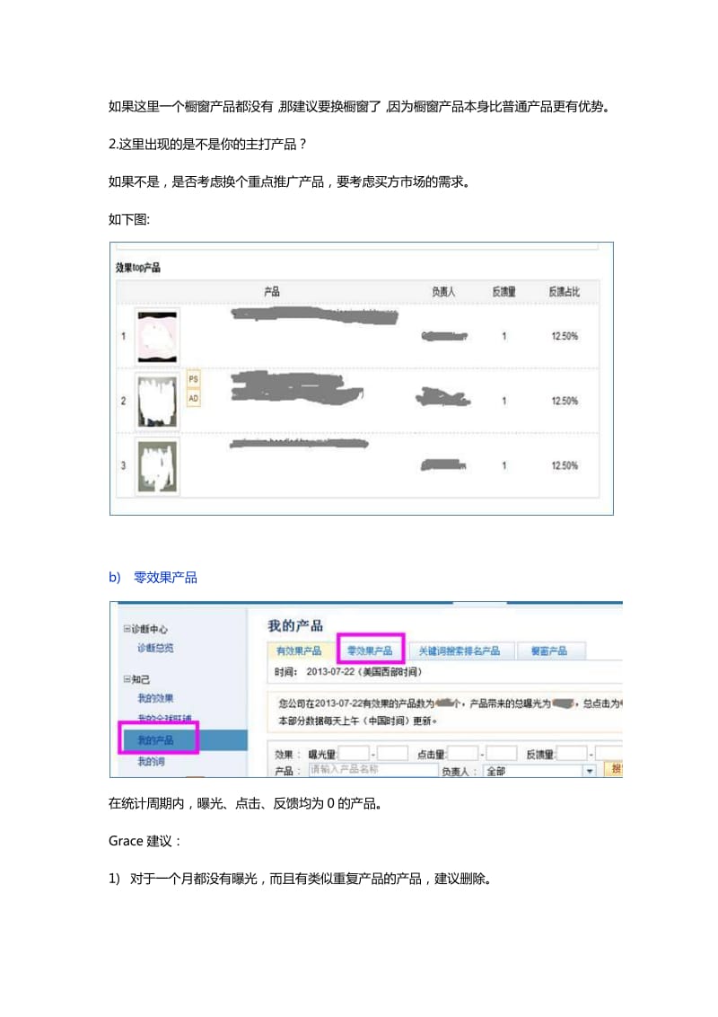 最新外贸技巧之第二课《数据管家》 .pdf_第2页