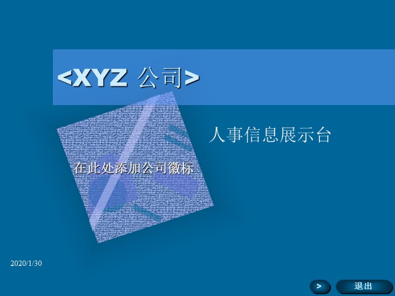 项目管理培训教材.ppt_第1页