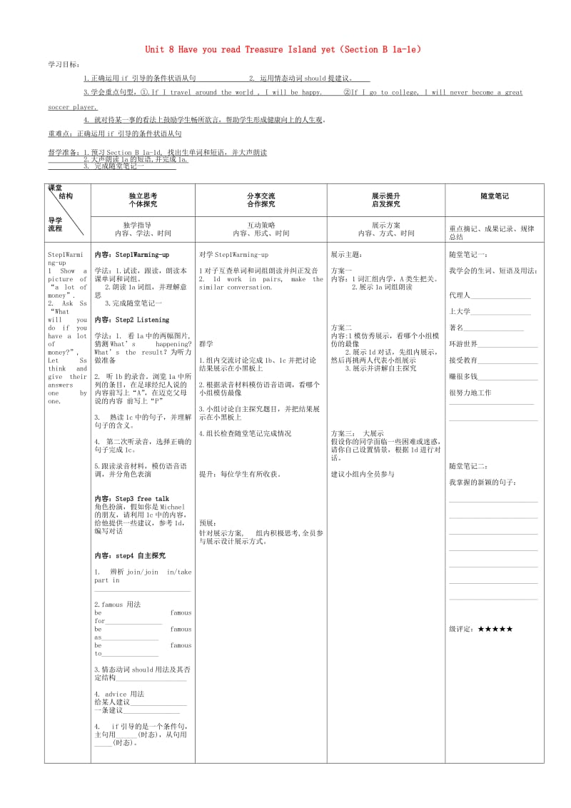 八级英语下册 Unit 8 Have you read Treasure Island yet（Section B 1a-1e）导学案人教新目标版.doc_第1页