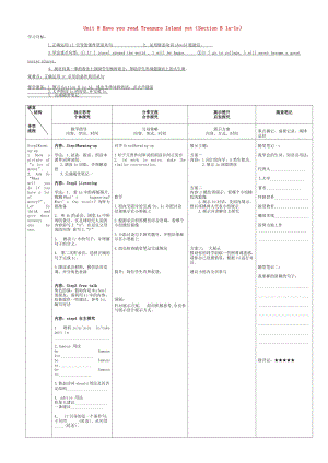 八级英语下册 Unit 8 Have you read Treasure Island yet（Section B 1a-1e）导学案人教新目标版.doc