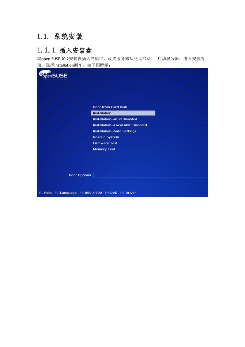 操作系统openSUSE的安装手册.doc_第1页