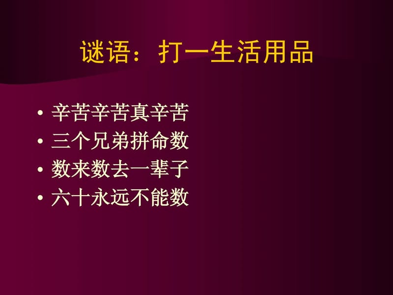 [精品]细菌性痢疾_防备医学_医药卫生_专业资料.ppt_第1页