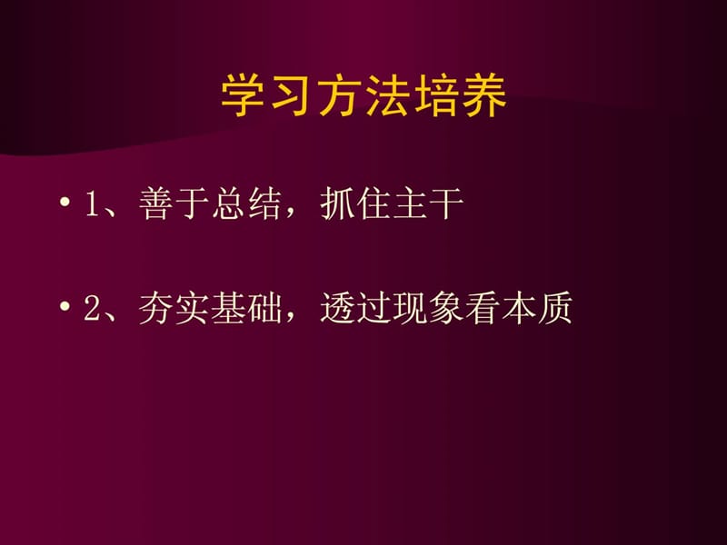 [精品]细菌性痢疾_防备医学_医药卫生_专业资料.ppt_第2页