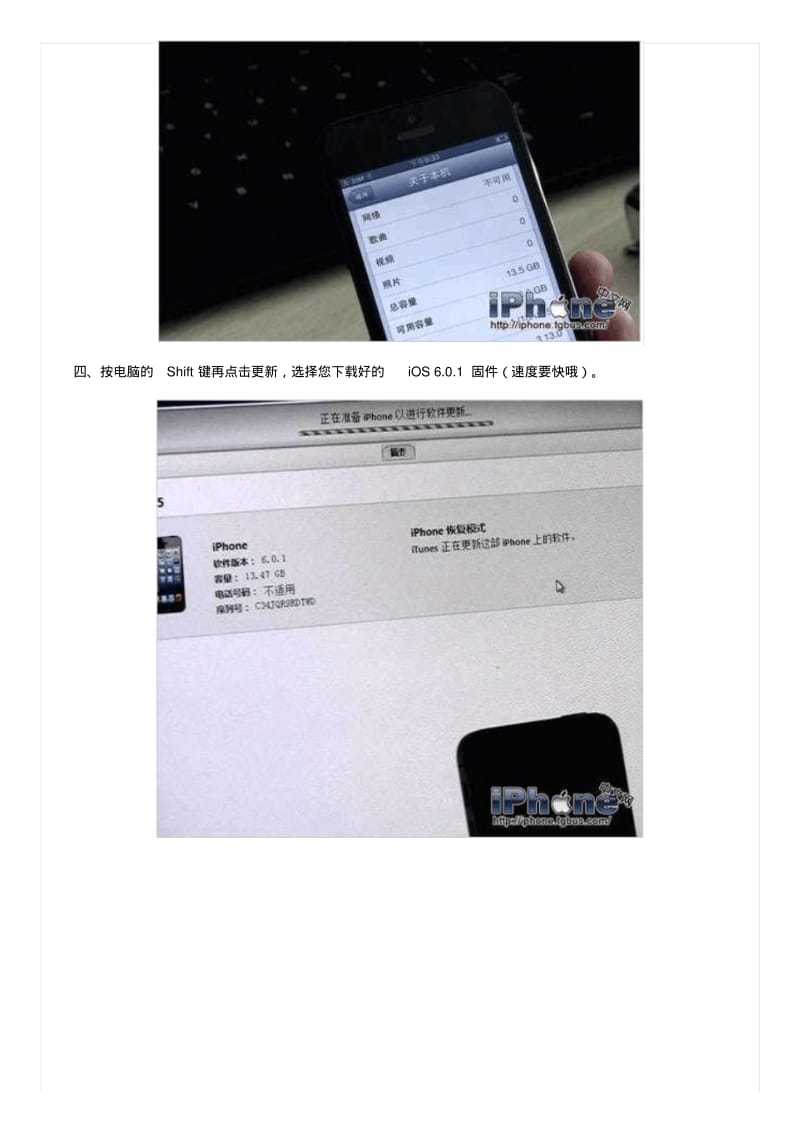 无需等电信用港版iPhone5支持电信卡教程.pdf_第2页