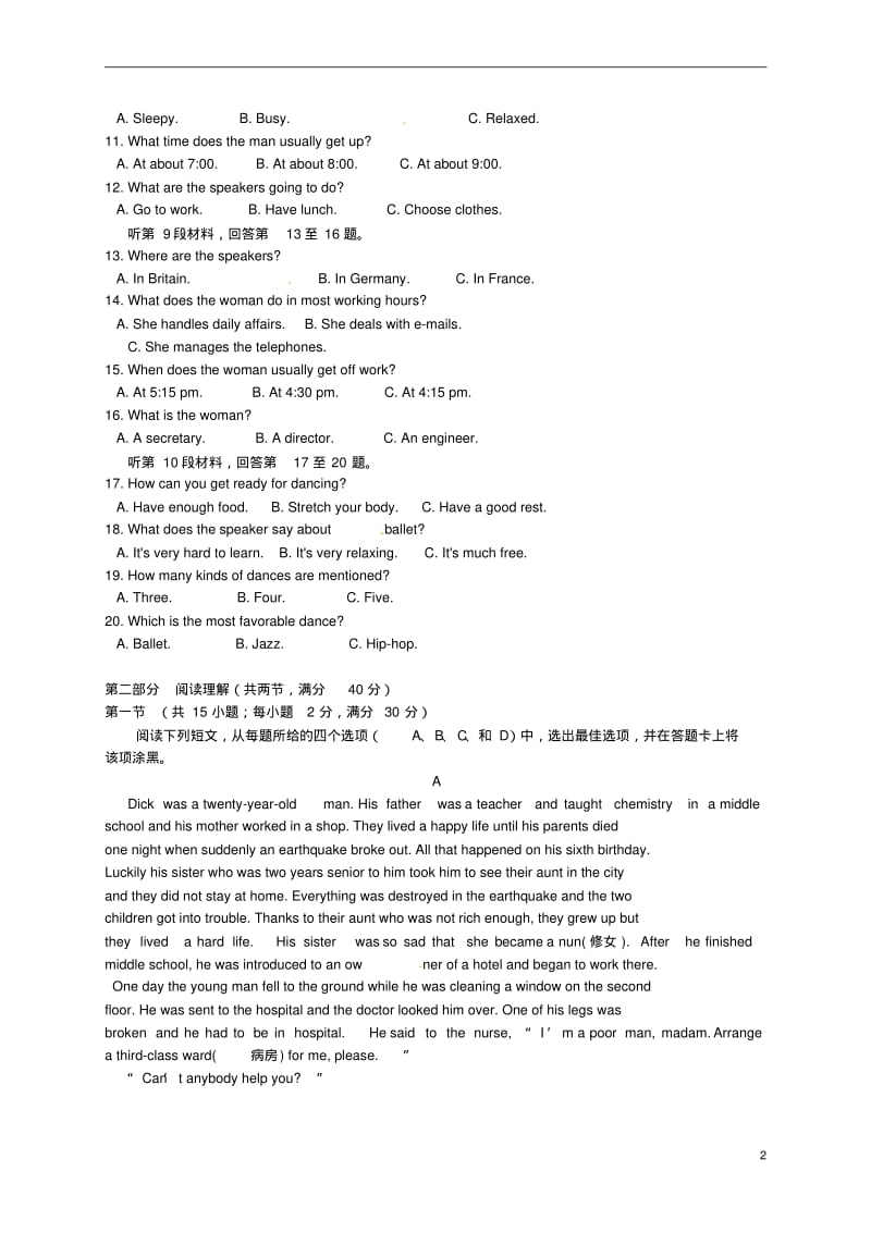 安徽省某知名学校高一英语下学期第二次月考试题.pdf_第2页