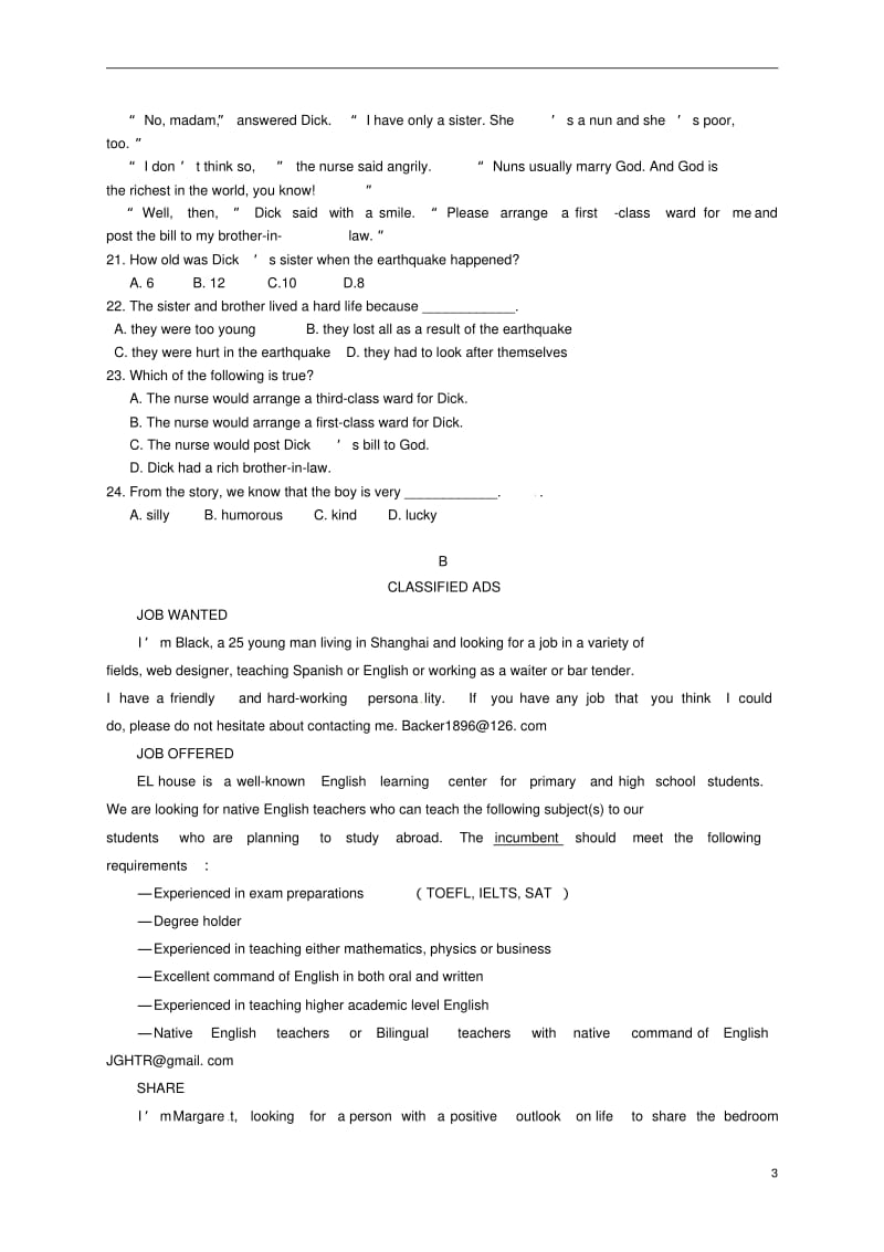 安徽省某知名学校高一英语下学期第二次月考试题.pdf_第3页