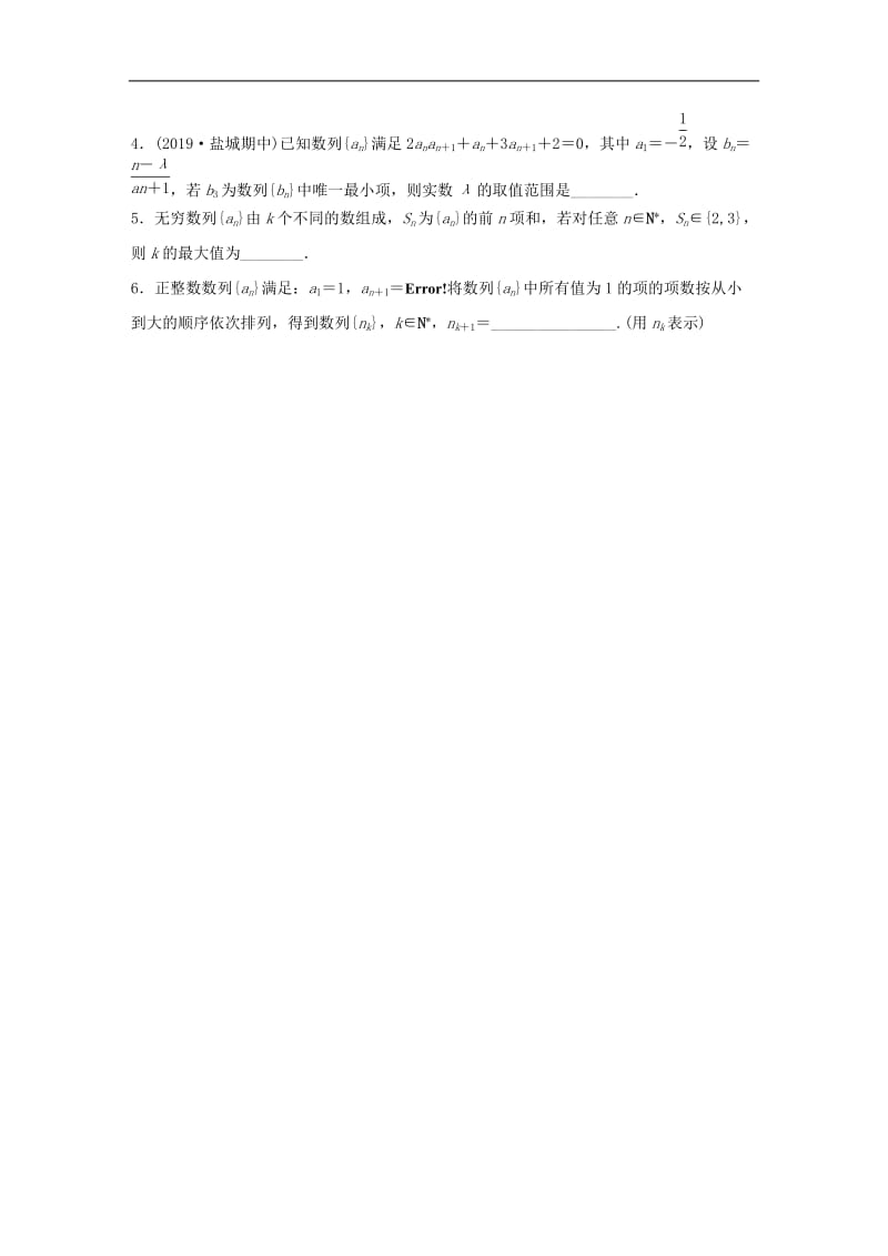 2020版高考数学一轮复习加练半小时资料：专题6数列第42练数列的概念与简单表示法理（含解析）.docx_第2页