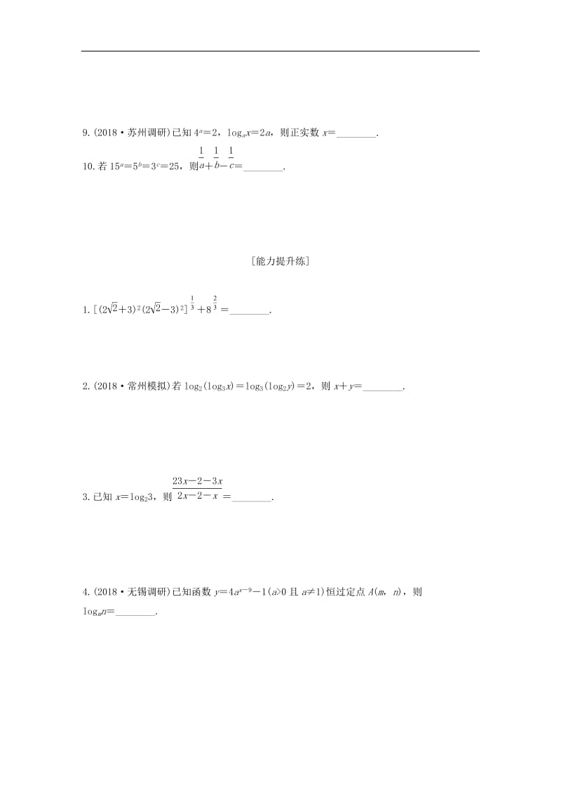 2020版高考数学一轮复习加练半小时资料：专题2函数第10练指数与对数文（含解析）.docx_第2页