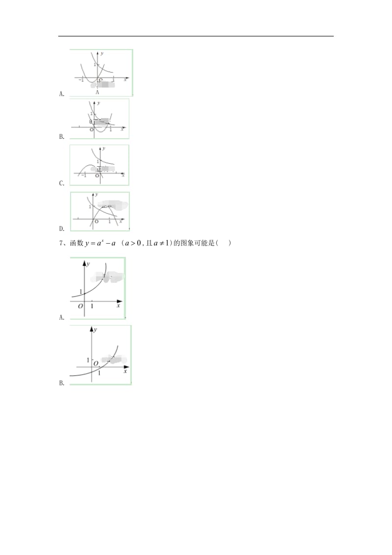 2019-2020学年高一数学寒假作业（4）指数函数（含解析）新人教A版.doc_第3页