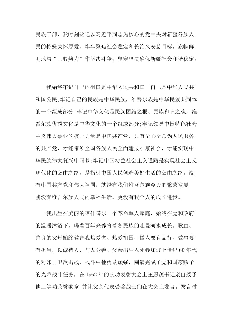 三个白皮书发声亮剑4篇（推荐）.docx_第2页