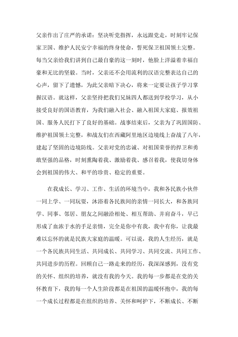 三个白皮书发声亮剑4篇（推荐）.docx_第3页