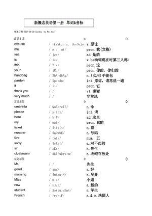 新概念单词表(1-4全).xls