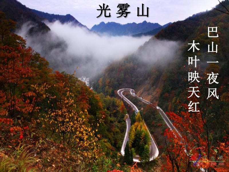 2019届高三一轮复习《山地的形成》(22张ppt).pdf_第3页