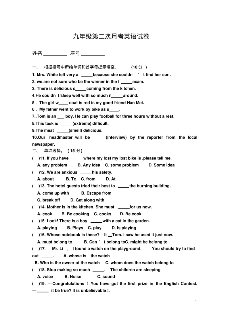 九年级第二次月考英语测试题.pdf_第1页