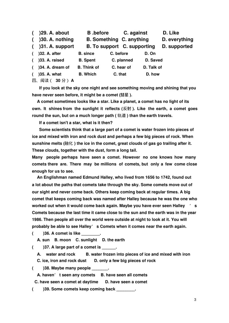 九年级第二次月考英语测试题.pdf_第3页