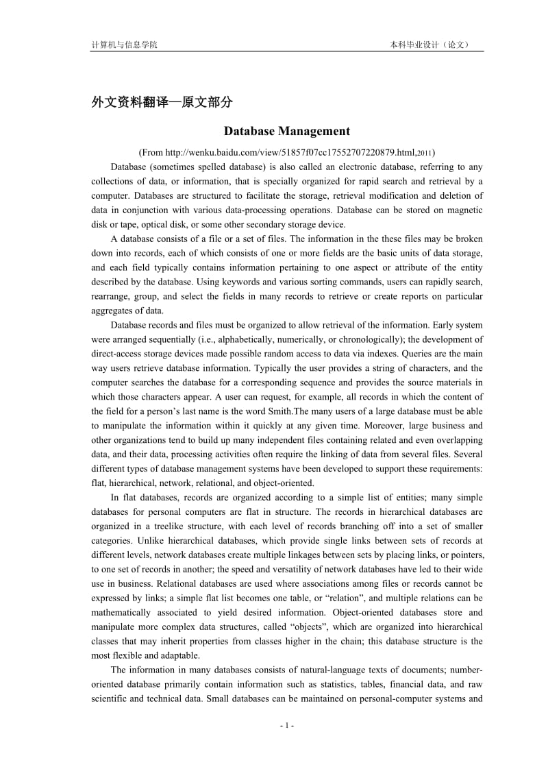 个人财务管理系统的设计与实现--外文资料及翻译(最新整理By阿拉蕾).doc_第1页