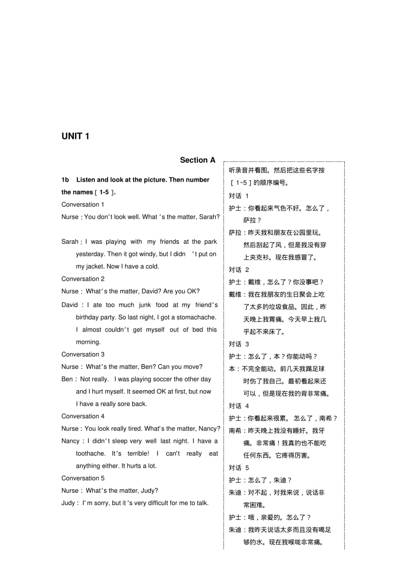 八年级英语(下)(人教版)教材听力原文及译文.pdf_第1页