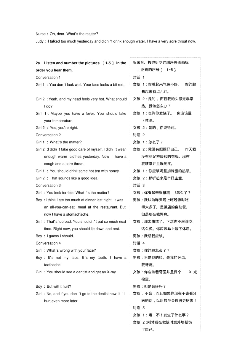 八年级英语(下)(人教版)教材听力原文及译文.pdf_第2页