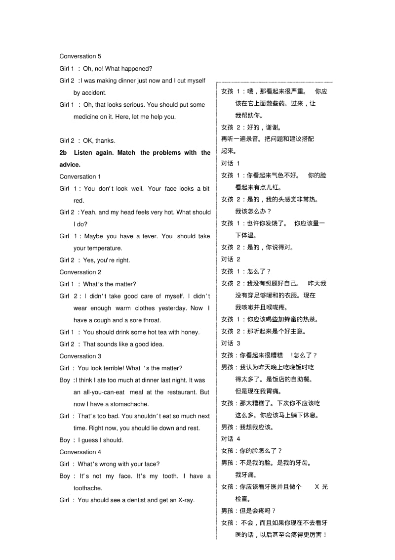 八年级英语(下)(人教版)教材听力原文及译文.pdf_第3页