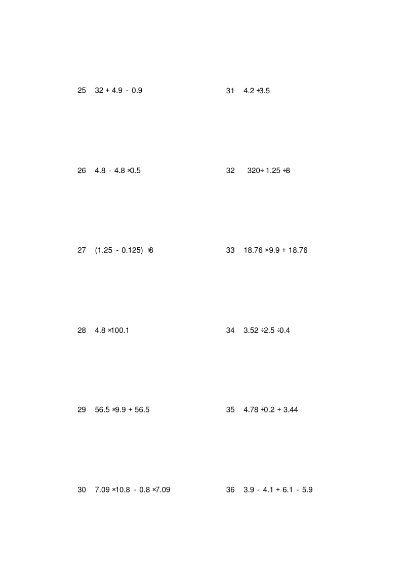 五年级数学上册简算题.pdf_第3页