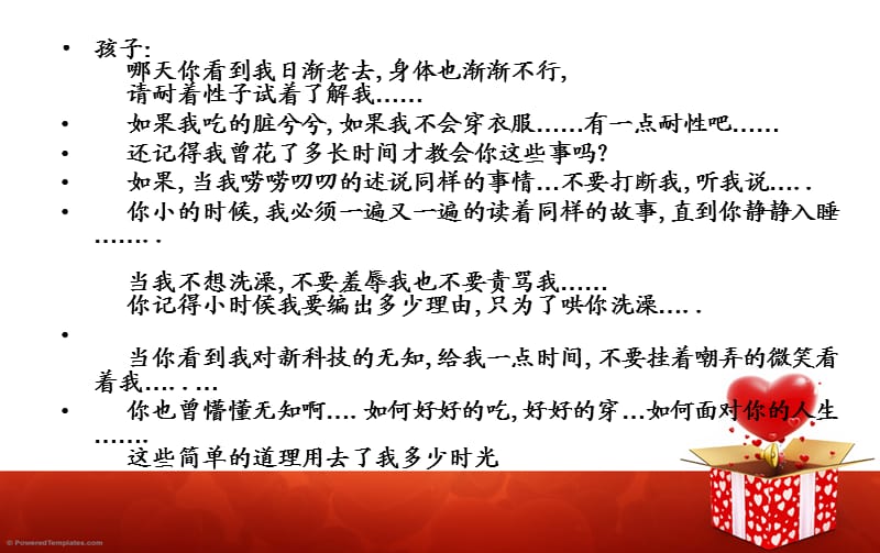 继承传统文化 弘扬中华美德.ppt.ppt_第3页