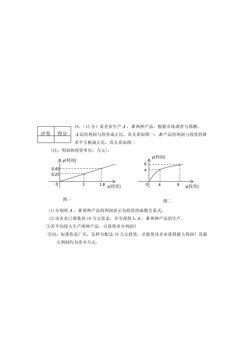 江苏省高一上学期数学期末考试试卷.doc_第3页