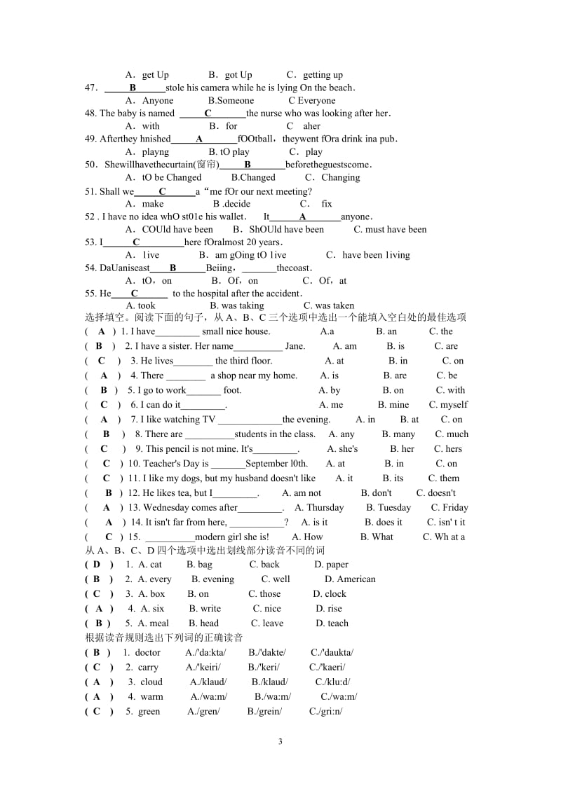 “开放专科”期末考试英语I 试题及答案(完整小抄.doc_第3页