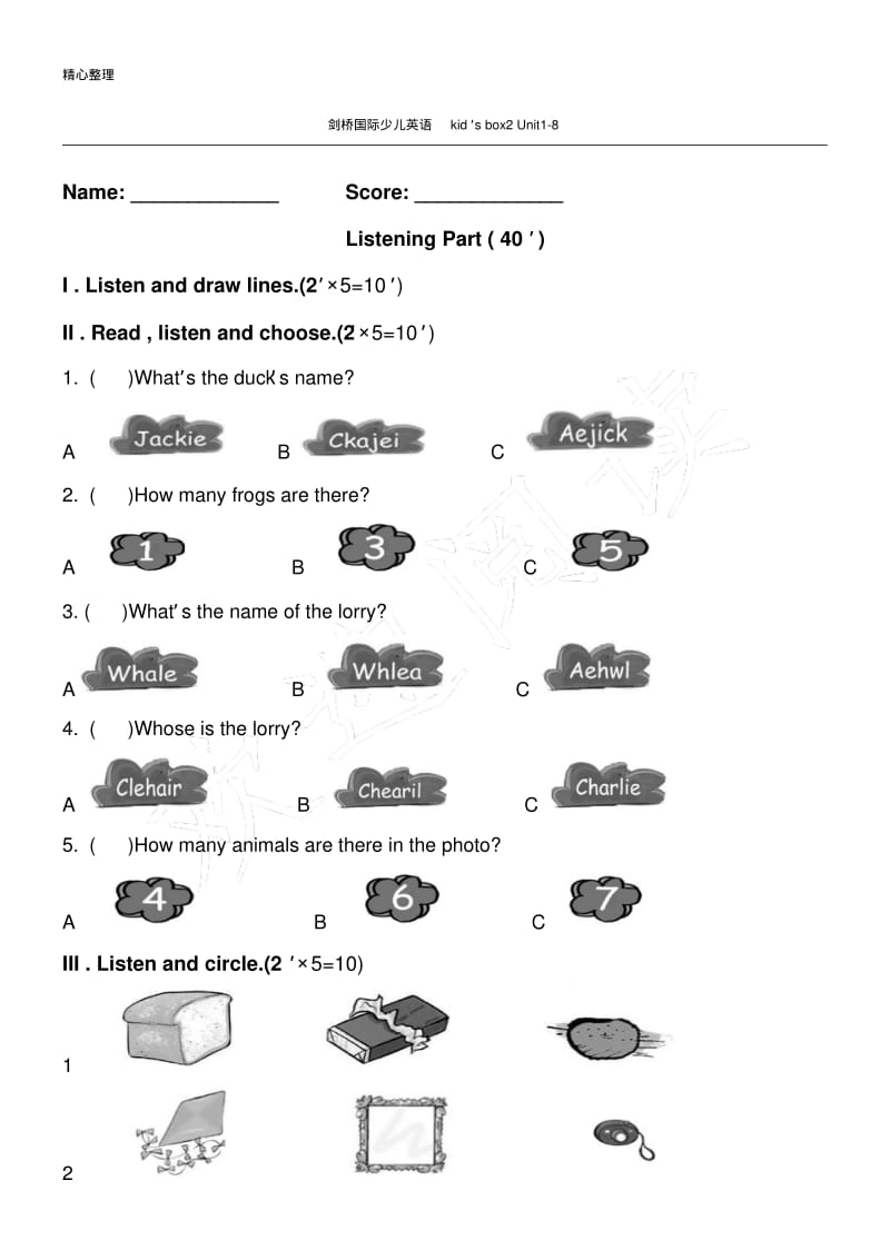 剑桥国际少儿英语kid21-8测试题答卷.pdf_第1页