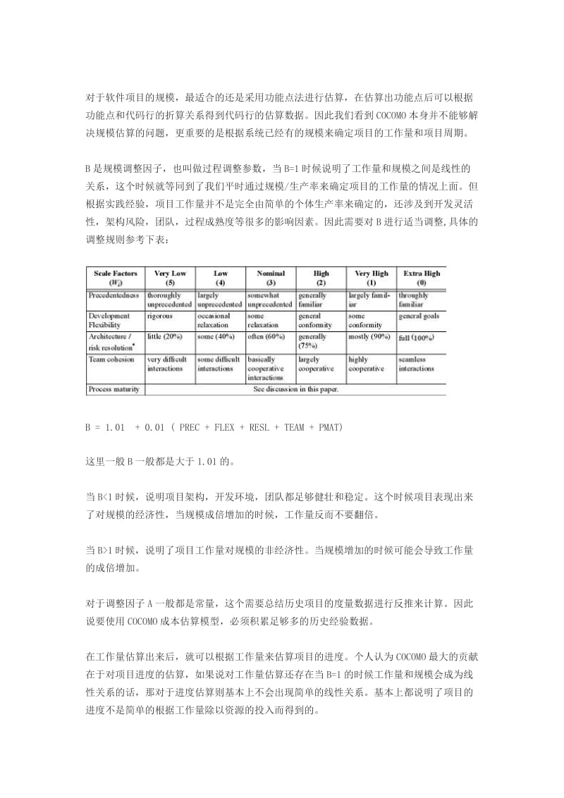 COCOMOII成本估算模型.docx_第3页