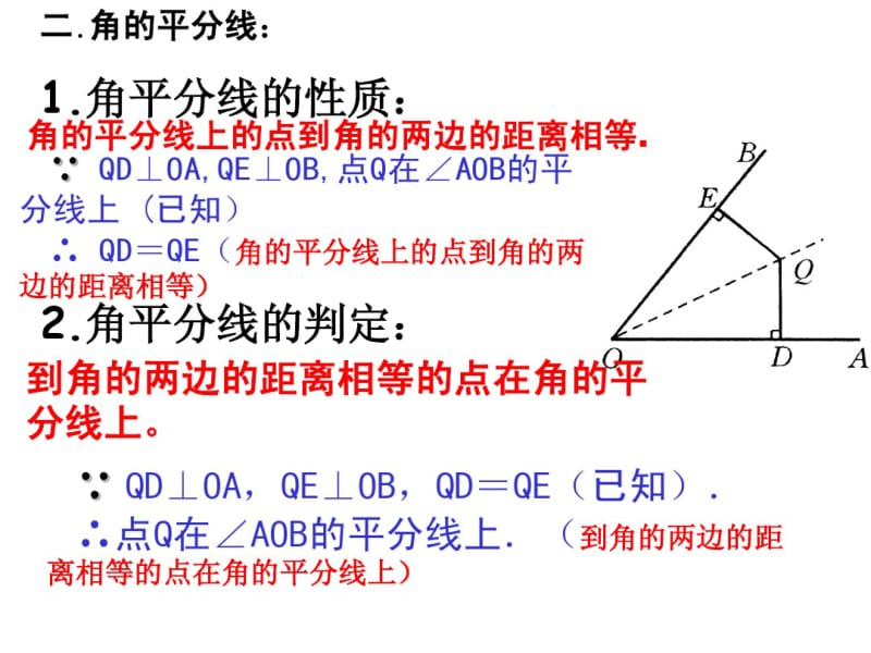 全等三角形复习.pdf_第3页