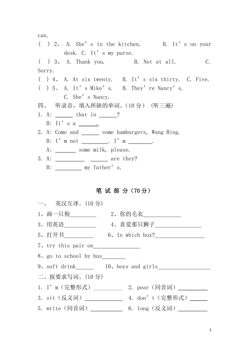 苏教版小学四级上册英语期末试卷.doc_第2页