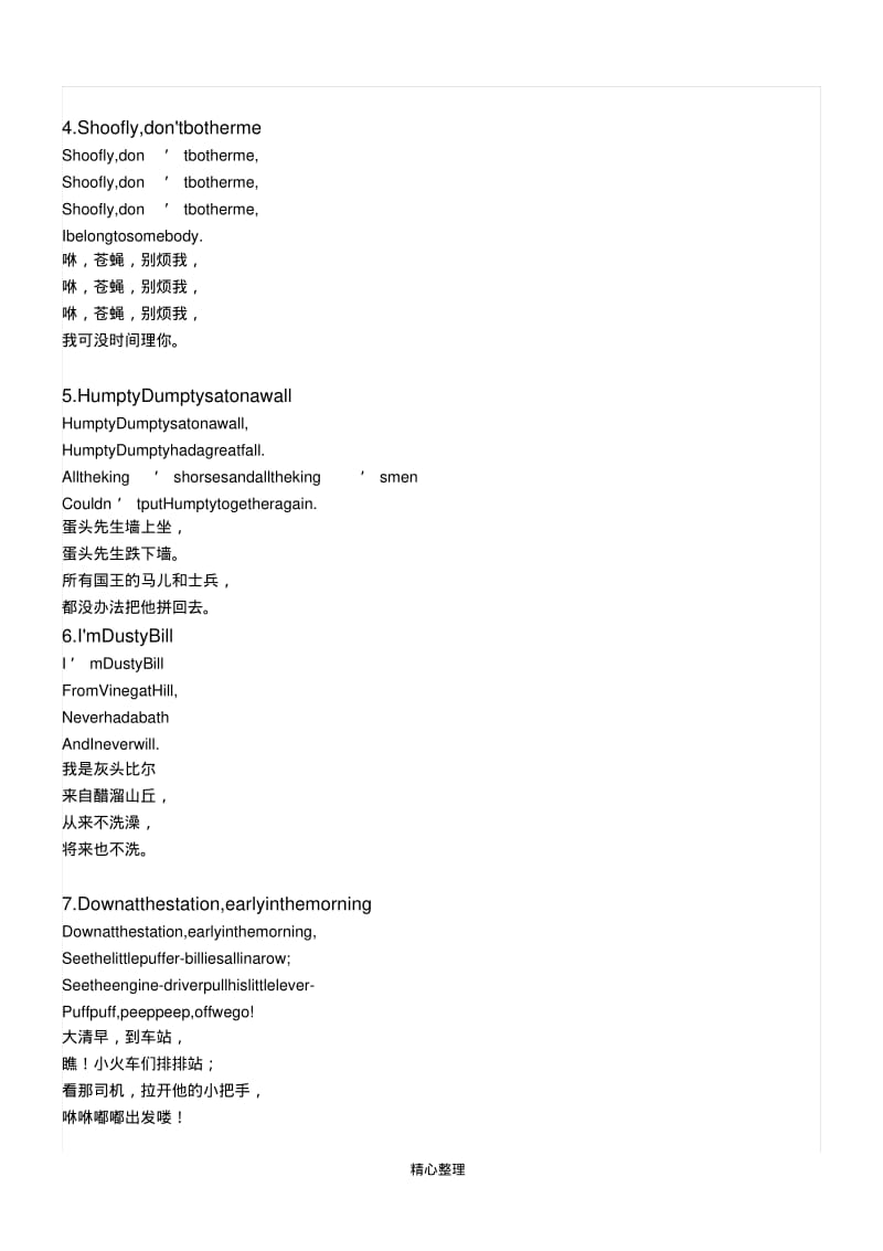 53首中英文儿歌.pdf_第2页