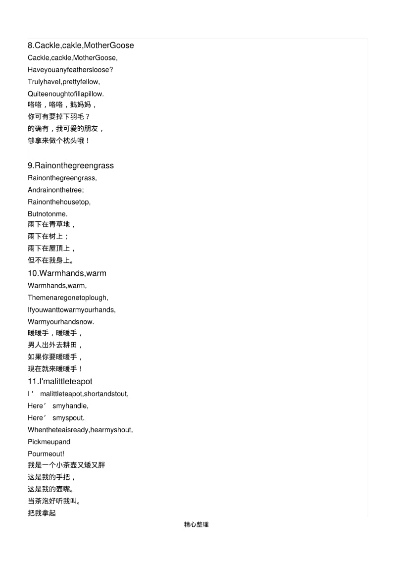 53首中英文儿歌.pdf_第3页