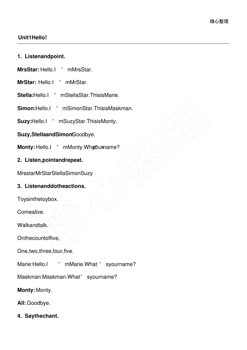 剑桥国际少儿英语1教材内容Unit1-Unit8.pdf_第1页