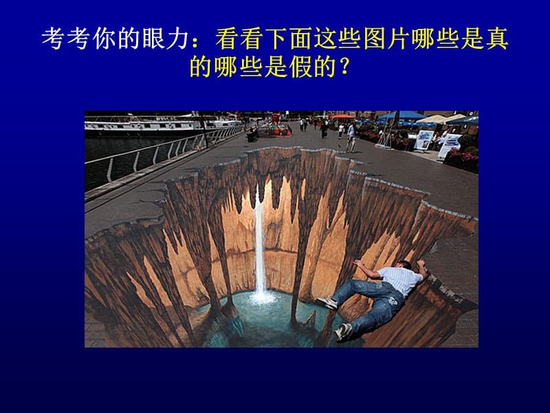 形的空间及质感.ppt.ppt_第1页