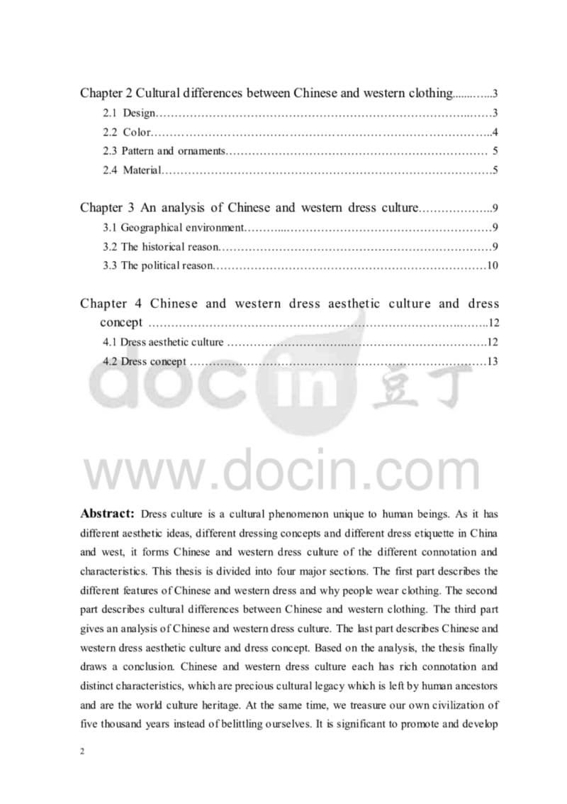 中西服饰文化差异英语论文.pdf_第2页