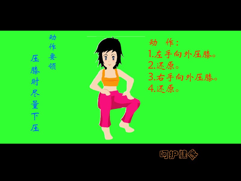 盆腔操 解图.ppt_第3页