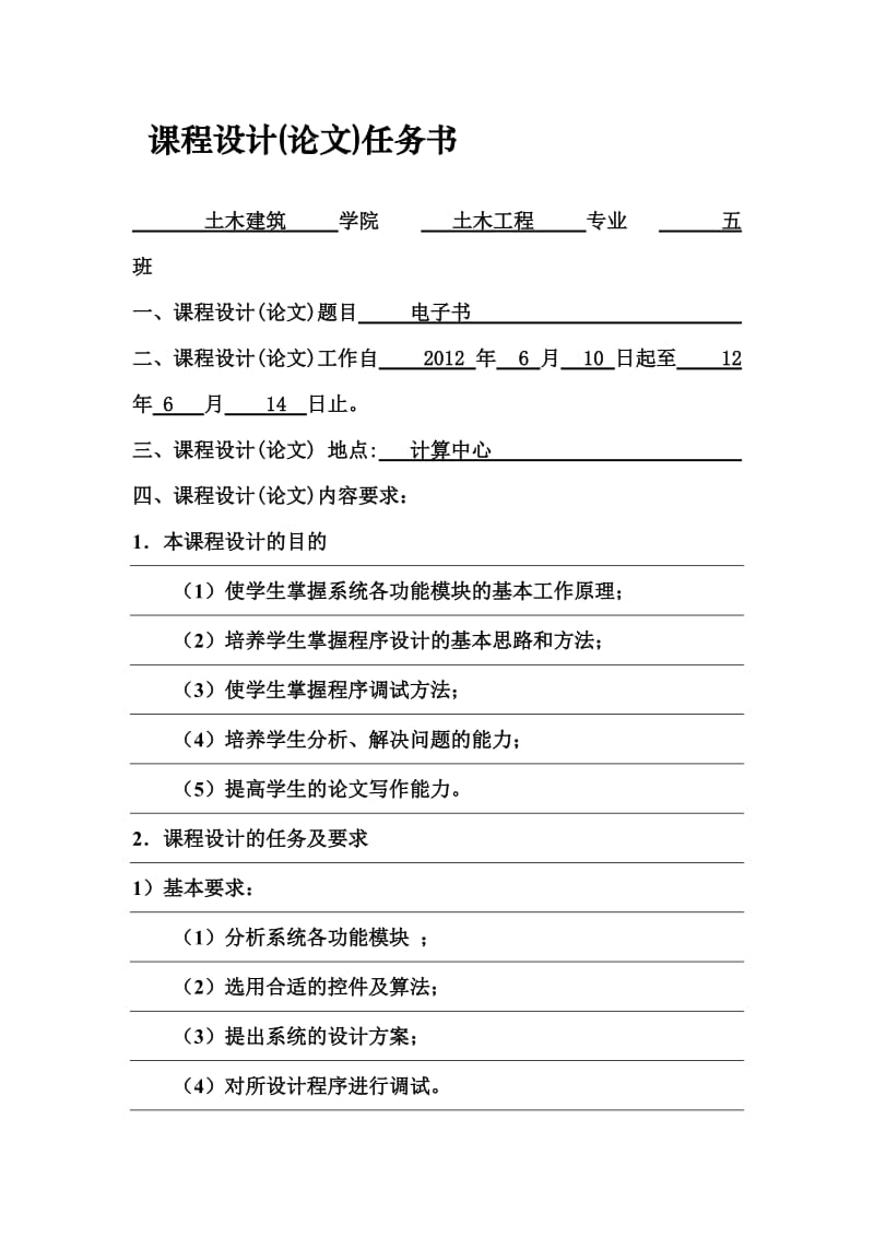 电子书.doc_第3页