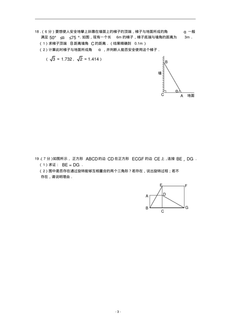 内蒙古呼和浩特市2009年中考数学试题.pdf_第3页