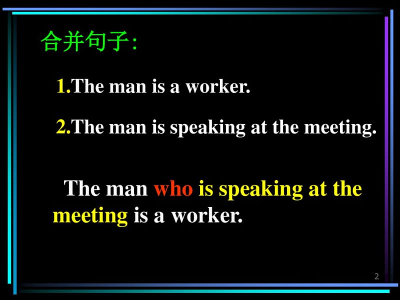 初中中学定语从句详细讲解(值得拥有).pdf_第2页