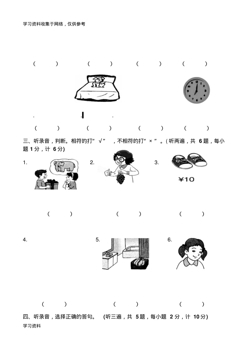 2019年苏教版四年级英语上册期末试卷及答案.pdf_第2页