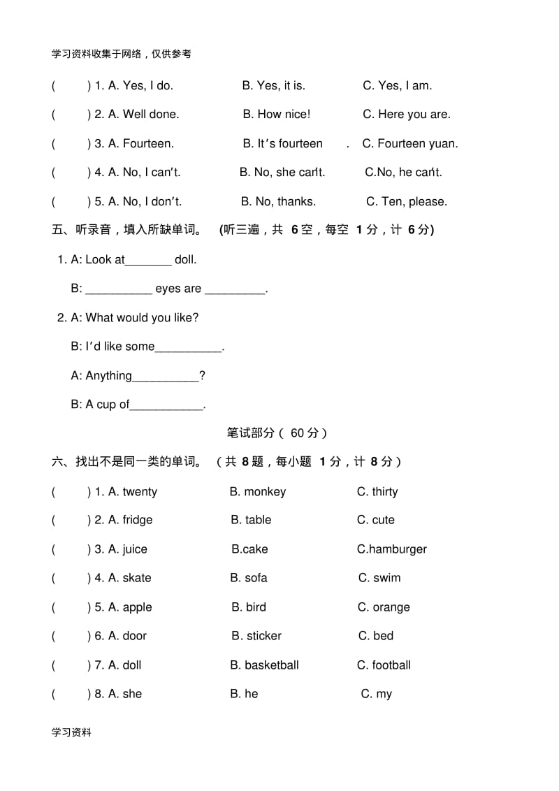 2019年苏教版四年级英语上册期末试卷及答案.pdf_第3页