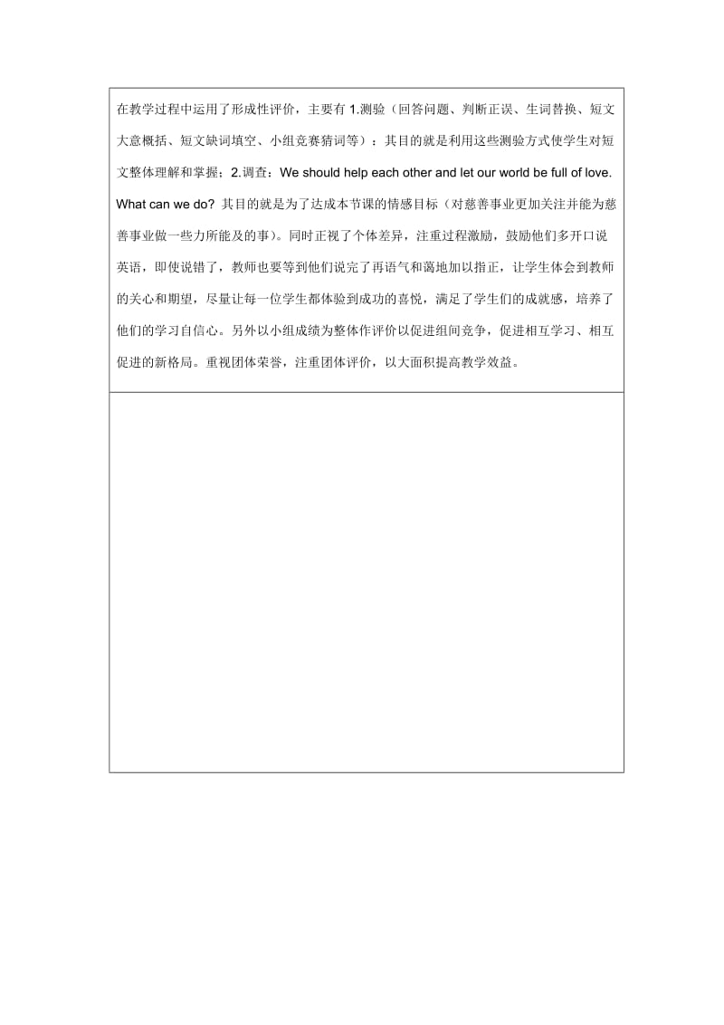 《 8B Unit6 Reading（1）》设计方案.doc_第3页