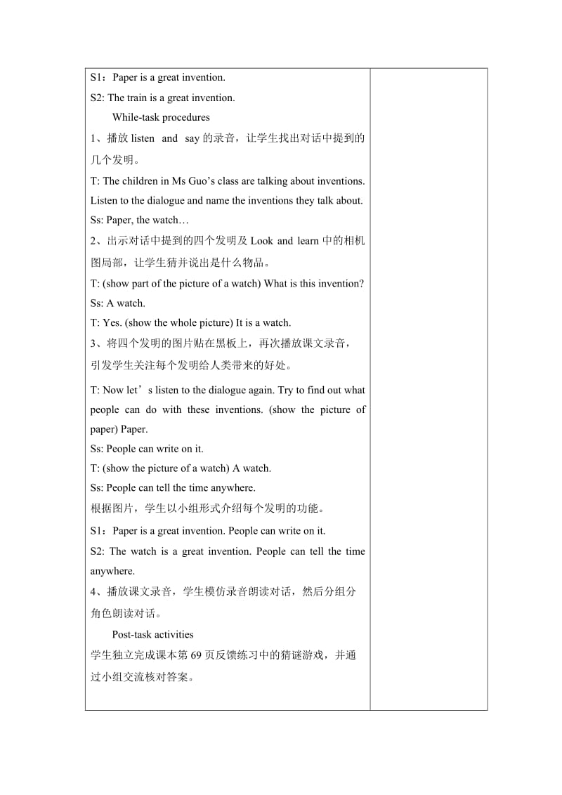 【最新】【上海教育版】英语五年级下册：Module 4 Unit 10《great inventions》教案（共3课时）.doc_第2页