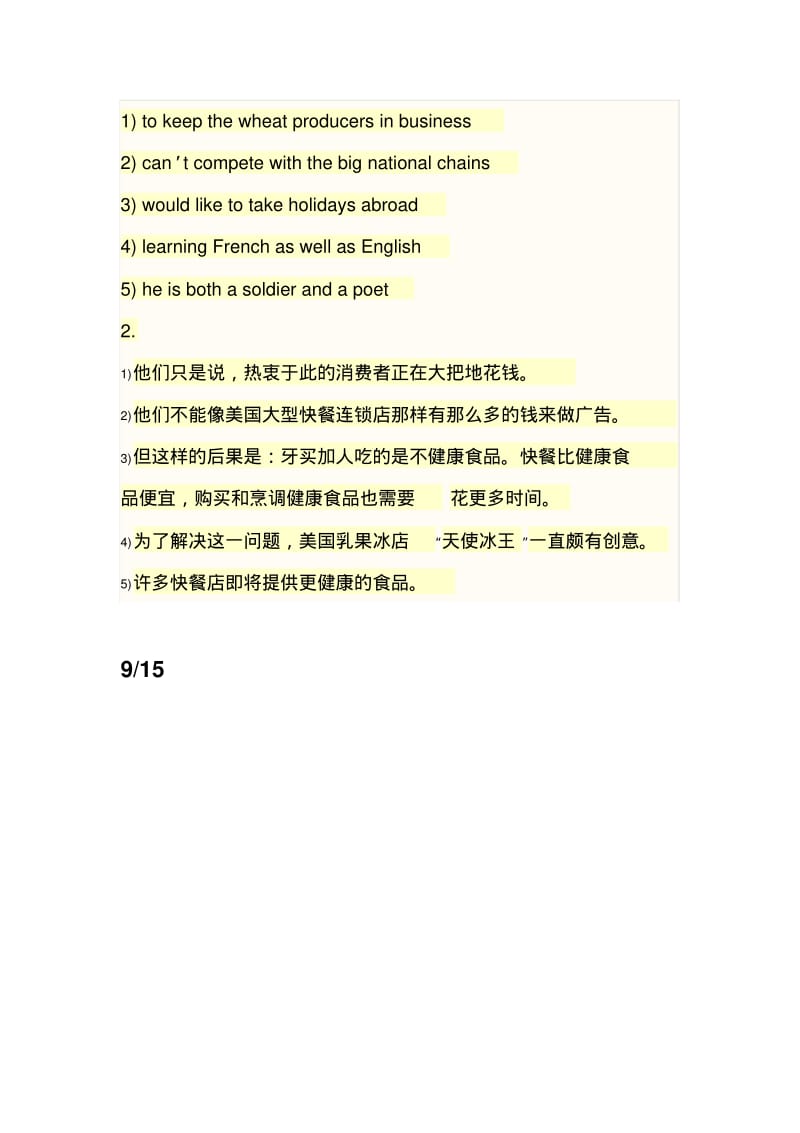 新时代交互英语读写译1_第5单元答案.pdf_第2页