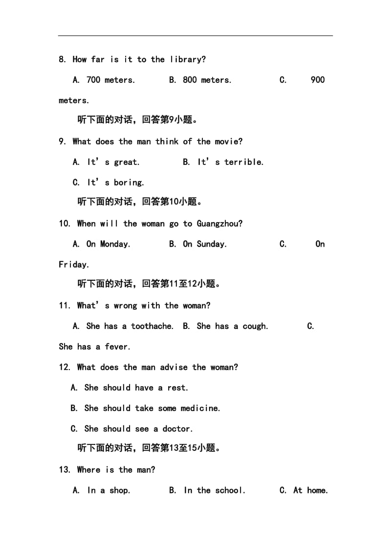 湖南省娄底市中考英语真题及答案.doc_第3页