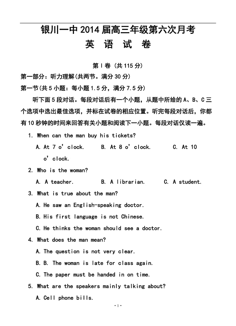 银川一中高三上学期第六次月考英语试题及答案.doc_第1页